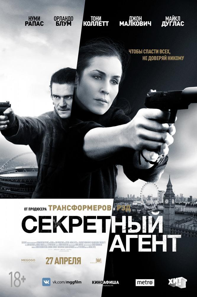 Секретные материалы агент спендер