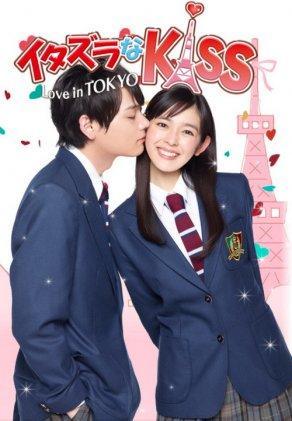 Озорной поцелуй: Любовь в Токио - Постер