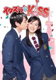 Озорной поцелуй: Любовь в Токио (1 сезон)