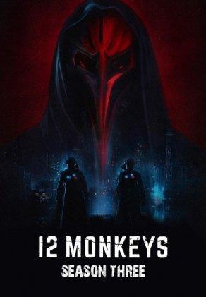 12 обезьян (3 сезон) - Постер