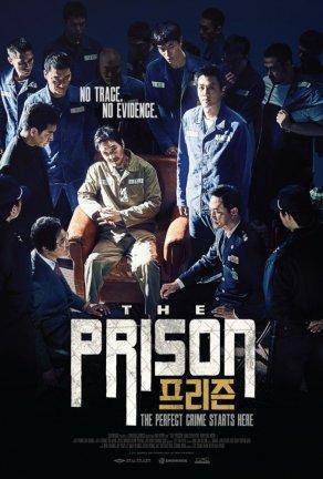 Тюрьма 2017 - Постер