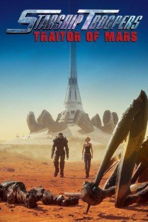 Звёздный десант: Предатель Марса - Постер