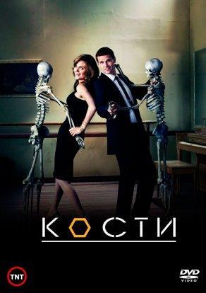 Кости (1-12 сезон) - Постер
