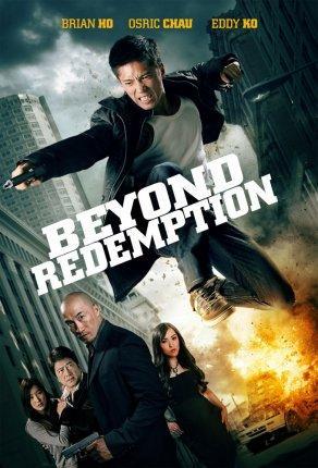 Beyond Redemption - Постер