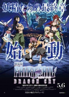 Gekijôban Fairy Tail: Dragon Cry (2017) Постер