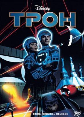 Трон (1982) Постер