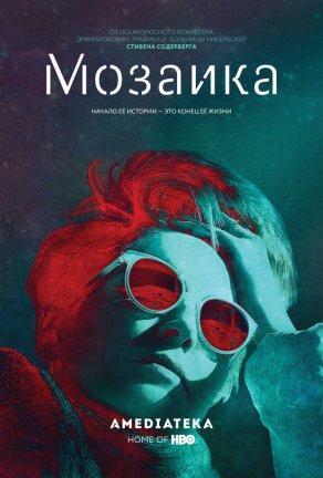 Мозаика (1 сезон, 2018) Постер