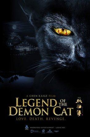 Легенда о демонической кошке (2017) Постер