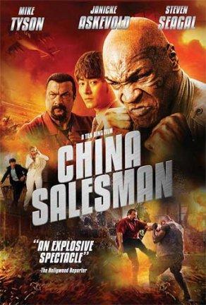 Китайский продавец (2017) Постер