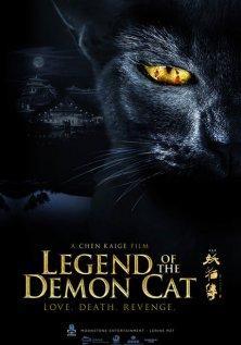 Легенда о демонической кошке