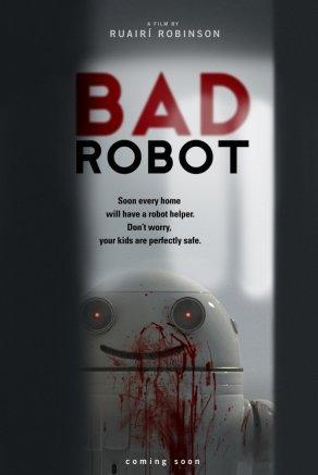 Плохой робот (2011) Постер