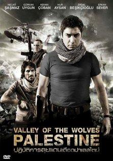 Долина волков: Палестина