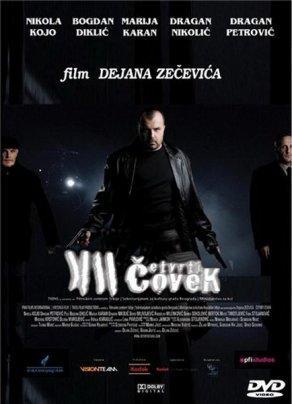 Четвертый человек (2007) Постер