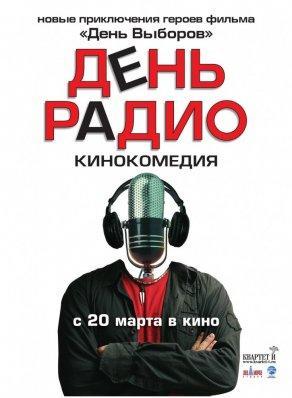 День радио (2008) Постер