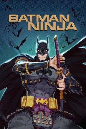 Бэтмен-ниндзя (2018) Постер