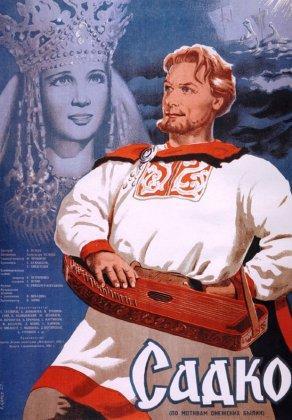 Садко (1952) Постер