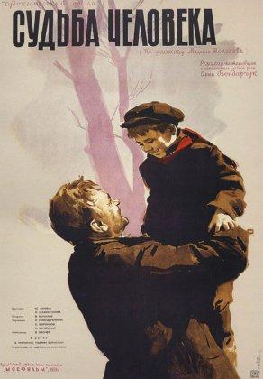 Судьба человека (1959) Постер