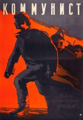 Коммунист (1957) Постер