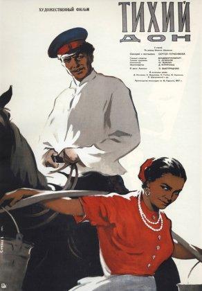 Тихий Дон (1957) Постер