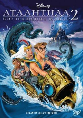 Атлантида 2: Возвращение Майло (2003) Постер