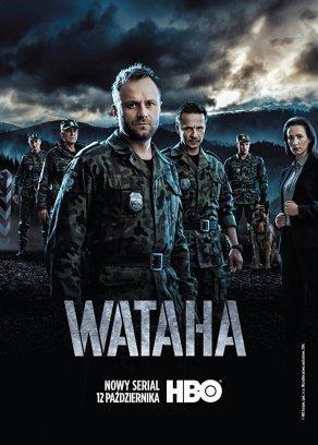 Ватага (1-3 сезон) Постер