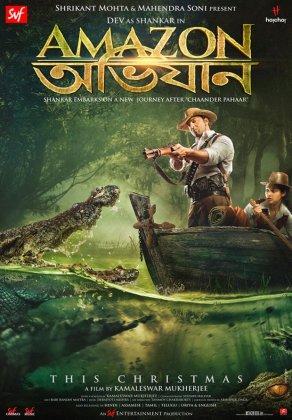 Амазонские приключения (2017) Постер