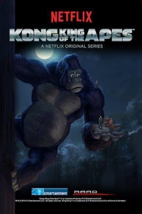 Конг – король обезьян (2016) Постер
