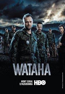 Ватага (1-3 сезон)