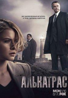 Алькатрас (1 сезон, 2011)