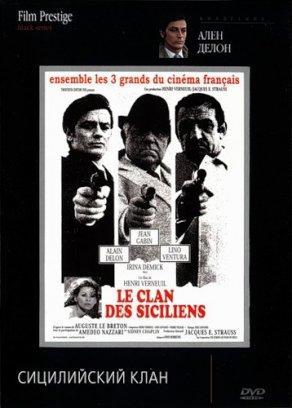 Сицилийский клан (1969) Постер
