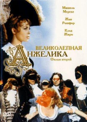 Великолепная Анжелика (1965) Постер