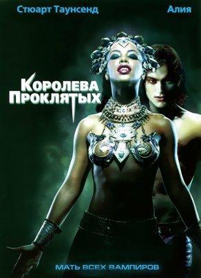 Королева проклятых (2002) Постер