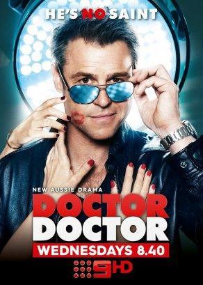 Доктор, доктор (2016) Постер