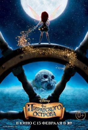 Феи: Загадка пиратского острова (2014) Постер