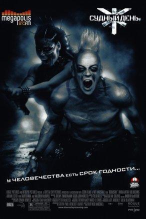 Судный день (2008) Постер