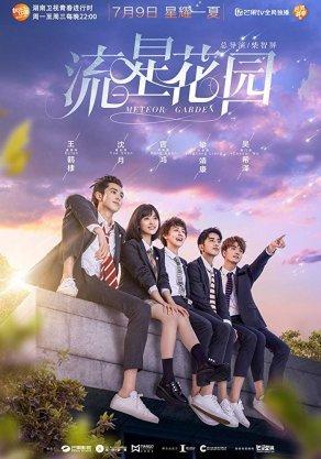 Meteor Garden (2018) Постер