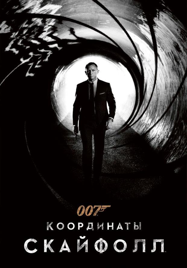 смотреть фильмы онлайн 007 казино рояль