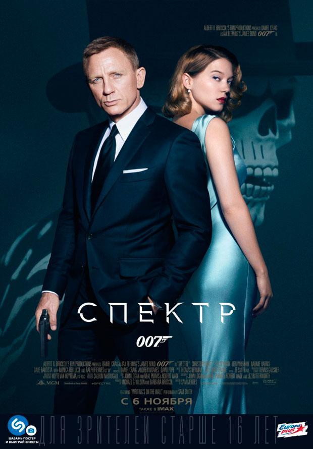 фильм агент 007 казино рояль смотреть онлайн в hd