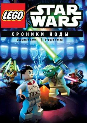 Lego Звездные войны: Хроники Йоды (2013) Постер