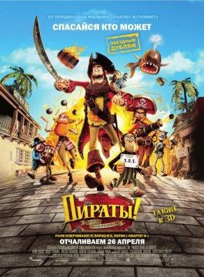 Пираты! Банда неудачников (2012) Постер