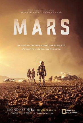 Марс (2016) Постер