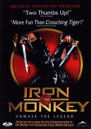 Железная обезьяна (1993) Постер