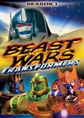 Трансформеры: Битвы зверей (1996) Постер