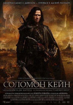 Соломон Кейн (2009) Постер
