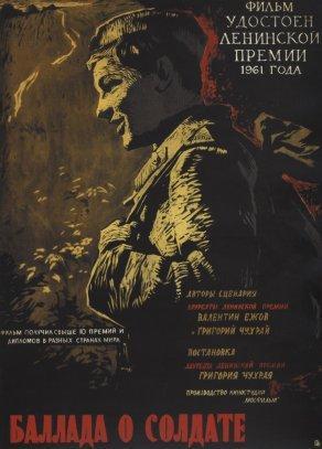 Баллада о солдате (1959) Постер