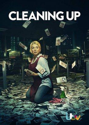 Зачистка (2019) Постер