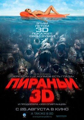 Пираньи 3D (2010) Постер