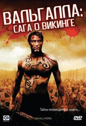 Вальгалла: Сага о викинге (2009) Постер