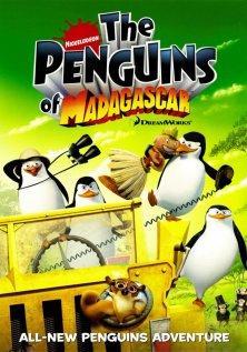 Пингвины из Мадагаскара (1-3 сезон)