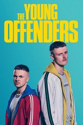 Юные преступники (2018) Постер